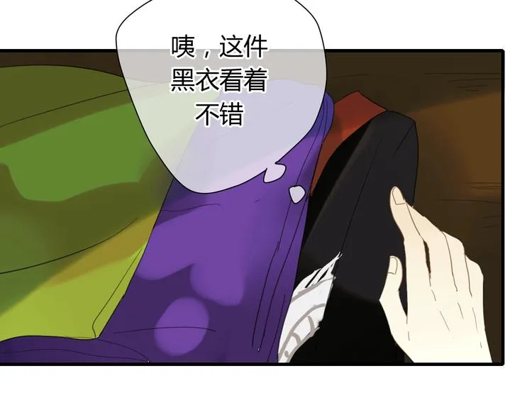 第2话 你为什么对我这么好？ 第32页