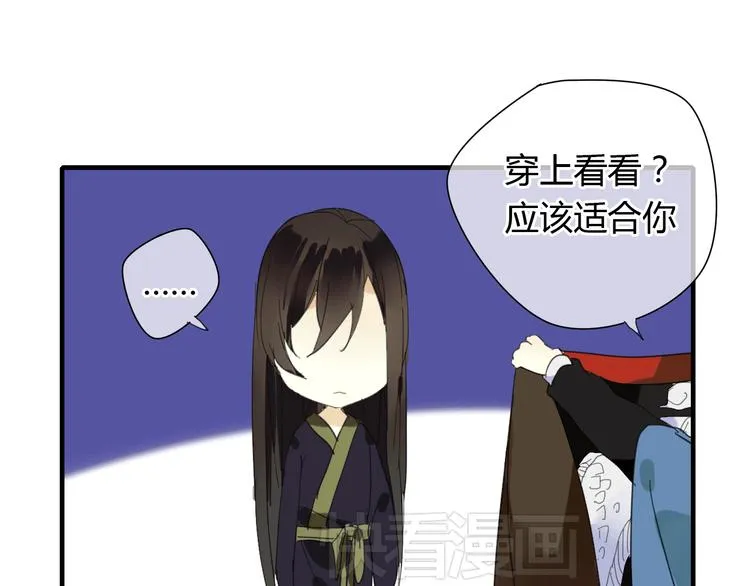 第2话 你为什么对我这么好？ 第33页