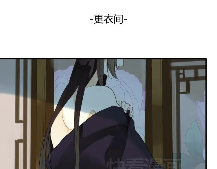 第2话 你为什么对我这么好？ 第35页