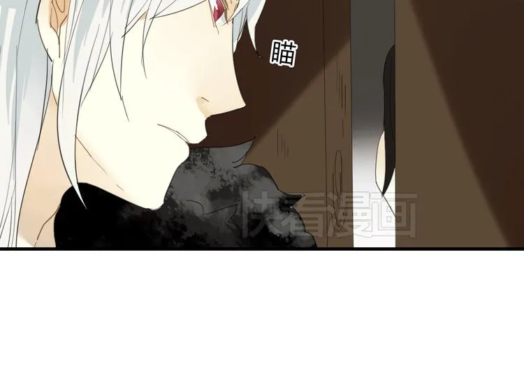 第2话 你为什么对我这么好？ 第41页
