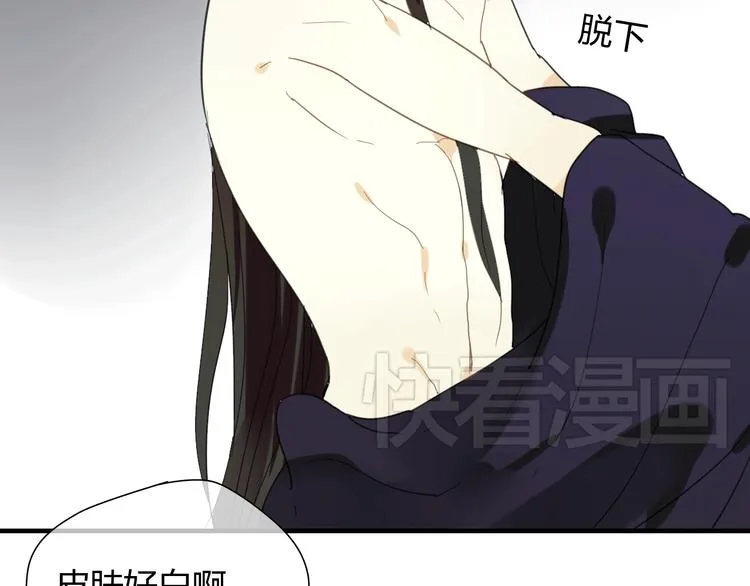 第2话 你为什么对我这么好？ 第43页