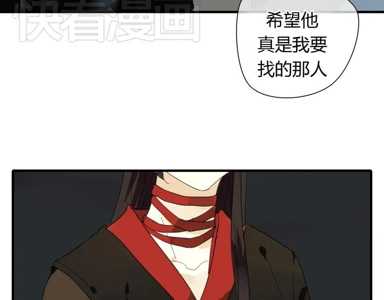 第2话 你为什么对我这么好？ 第45页