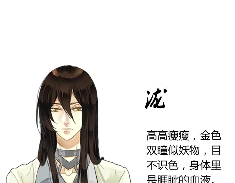 第2话 你为什么对我这么好？ 第58页