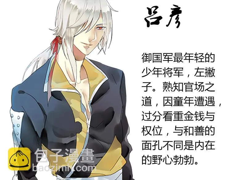 第2话 你为什么对我这么好？ 第60页