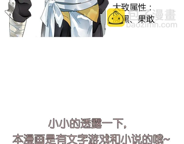 第2话 你为什么对我这么好？ 第61页