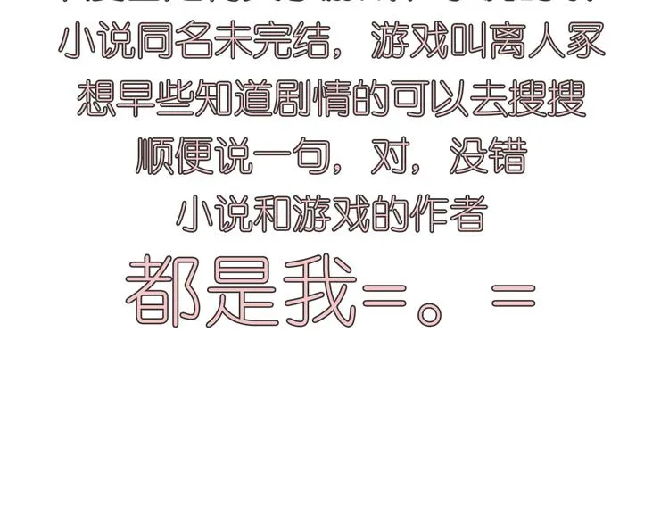 第2话 你为什么对我这么好？ 第62页