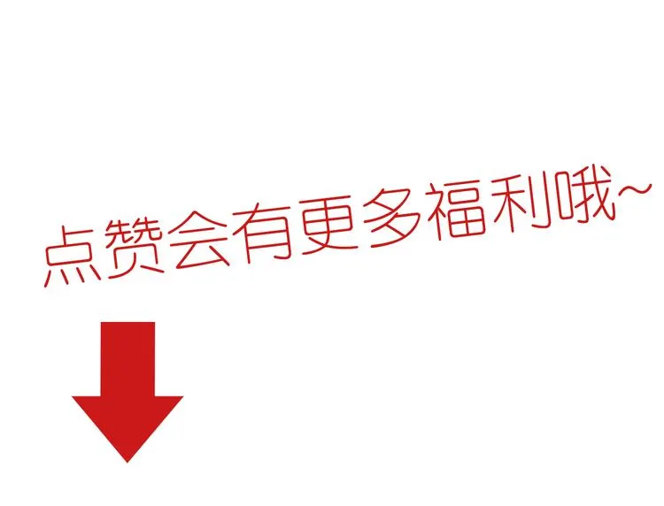 第2话 你为什么对我这么好？ 第64页