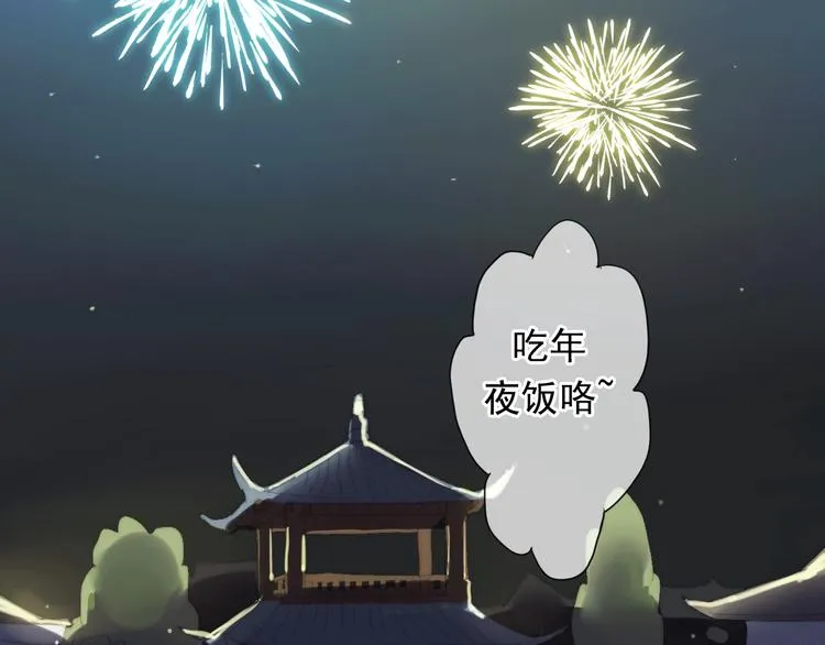 第1话 再次相遇绝不放手！ 第4页