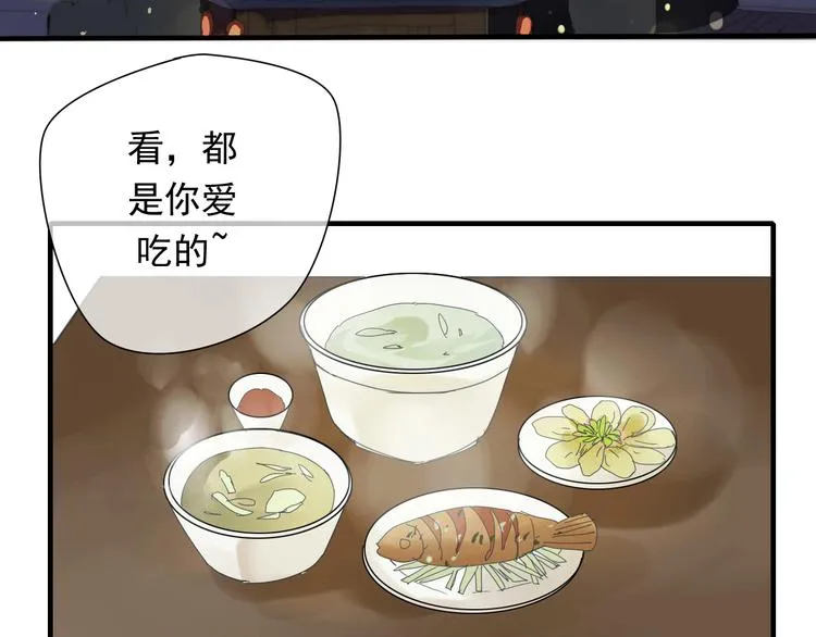 第1话 再次相遇绝不放手！ 第5页