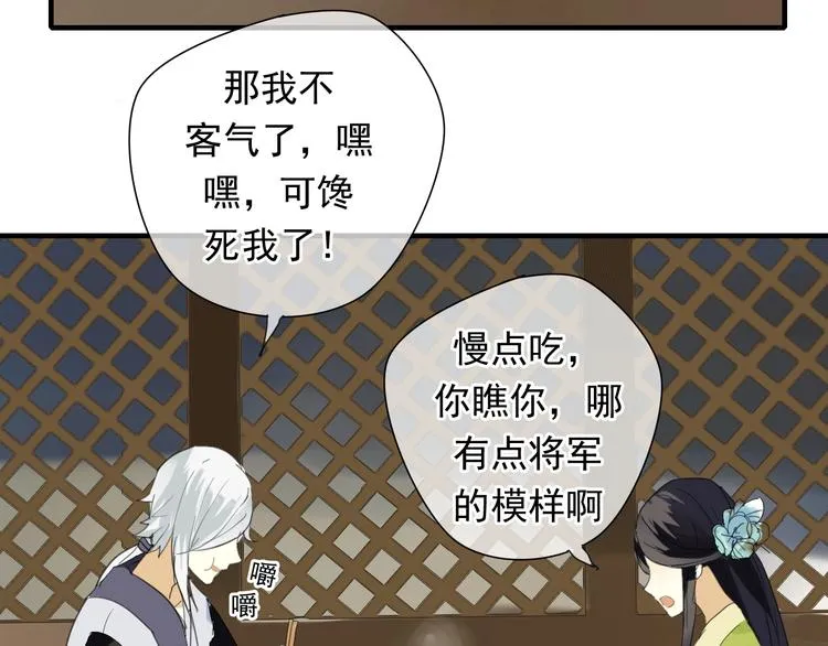 第1话 再次相遇绝不放手！ 第6页