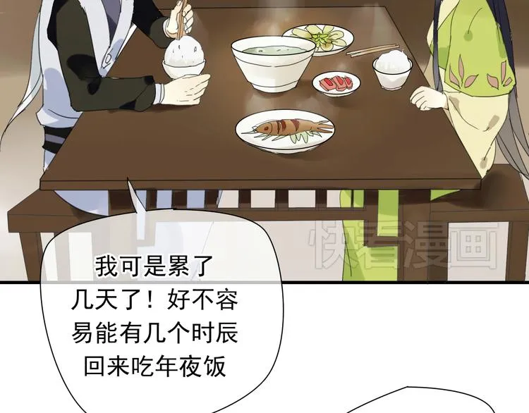 第1话 再次相遇绝不放手！ 第7页