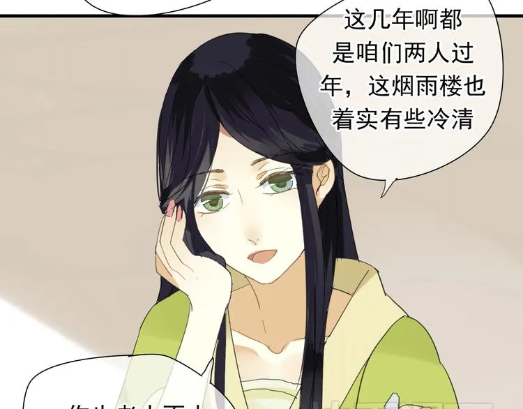 第1话 再次相遇绝不放手！ 第8页