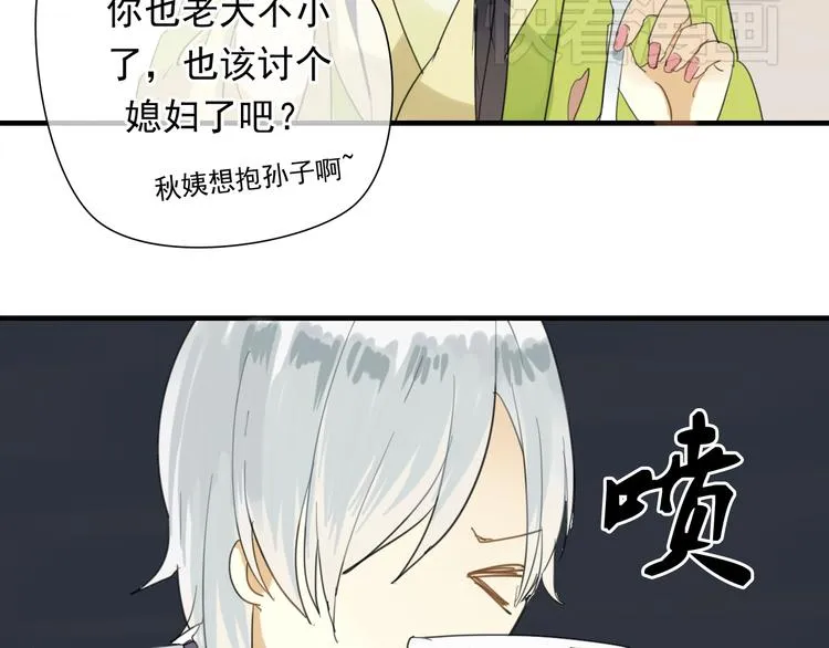 第1话 再次相遇绝不放手！ 第9页