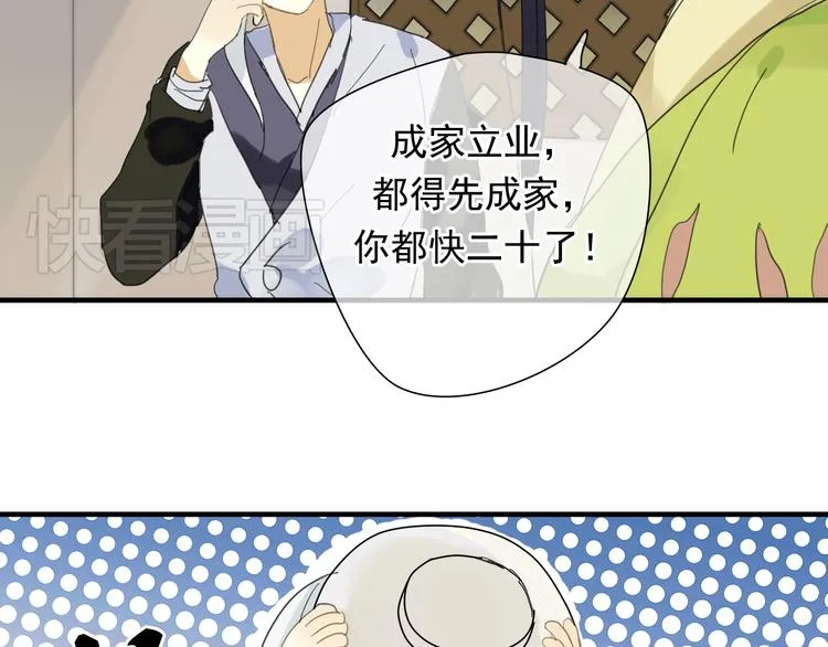 第1话 再次相遇绝不放手！ 第11页