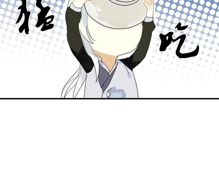 第1话 再次相遇绝不放手！ 第12页