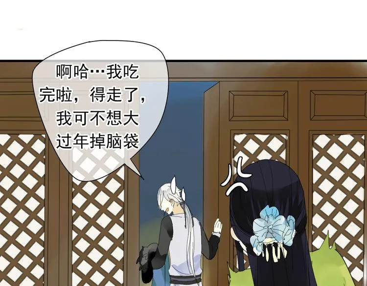 第1话 再次相遇绝不放手！ 第13页