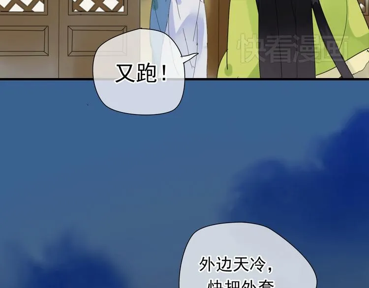 第1话 再次相遇绝不放手！ 第14页