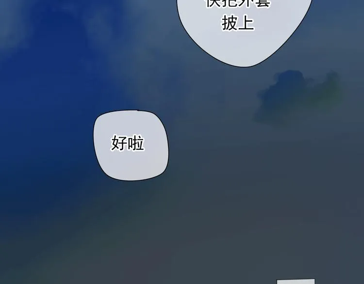 第1话 再次相遇绝不放手！ 第15页
