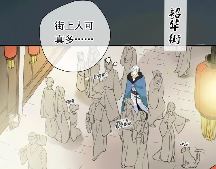第1话 再次相遇绝不放手！ 第16页