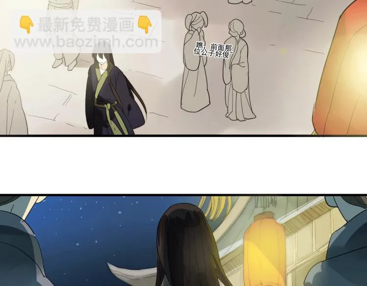 第1话 再次相遇绝不放手！ 第17页