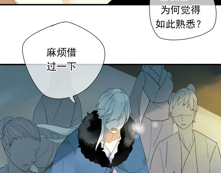 第1话 再次相遇绝不放手！ 第20页