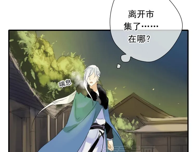 第1话 再次相遇绝不放手！ 第23页