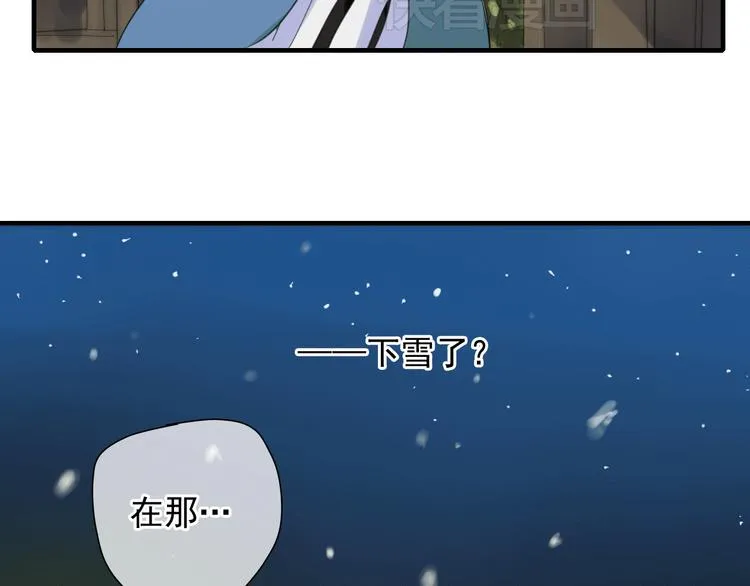 第1话 再次相遇绝不放手！ 第24页