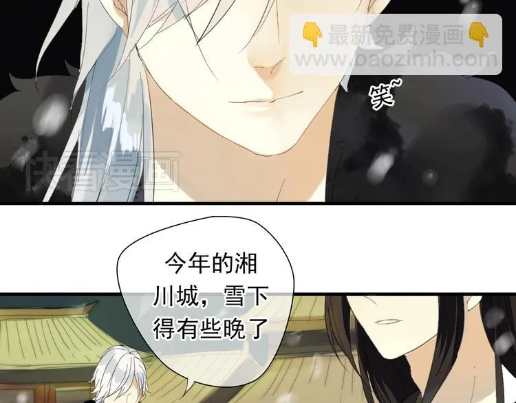 第1话 再次相遇绝不放手！ 第31页