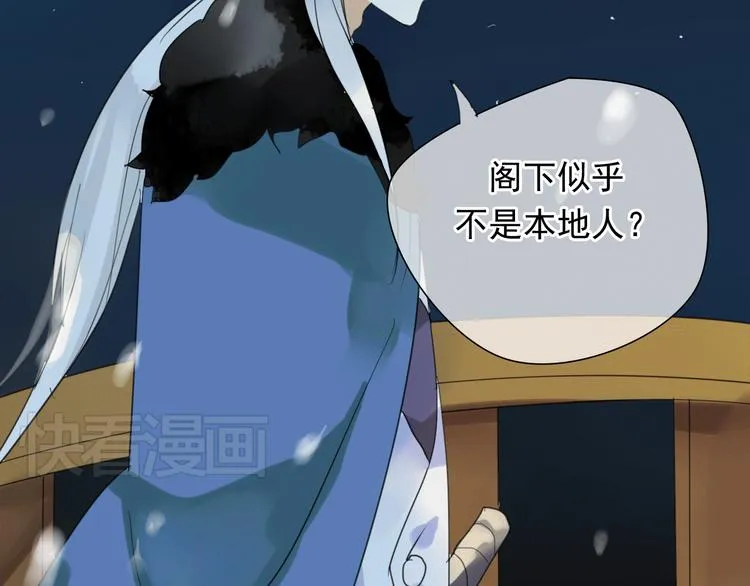 第1话 再次相遇绝不放手！ 第44页