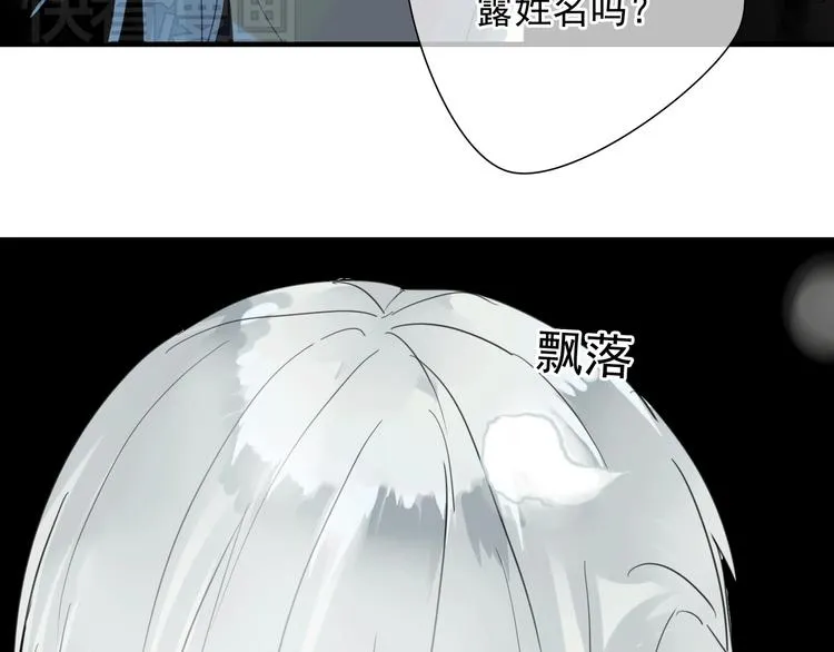 第1话 再次相遇绝不放手！ 第47页
