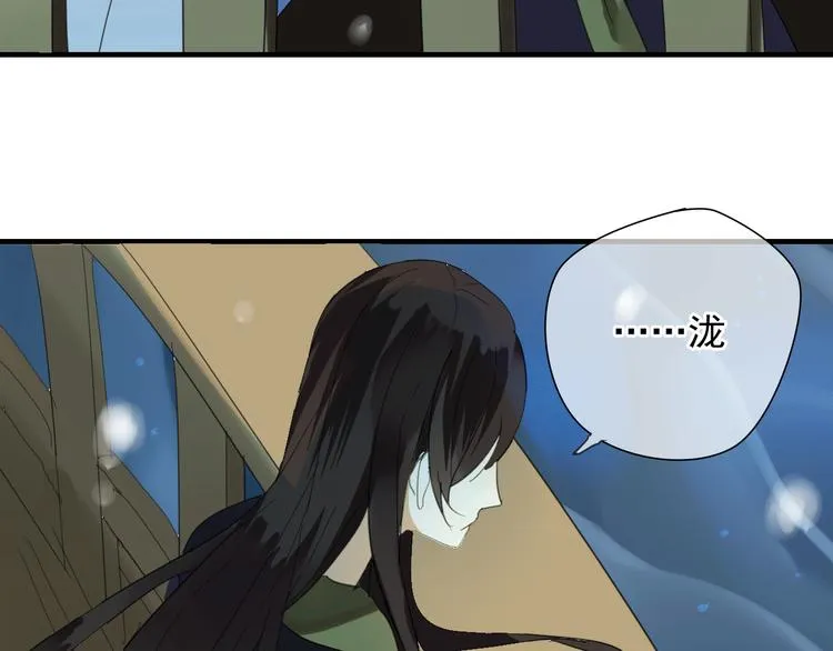 第1话 再次相遇绝不放手！ 第53页