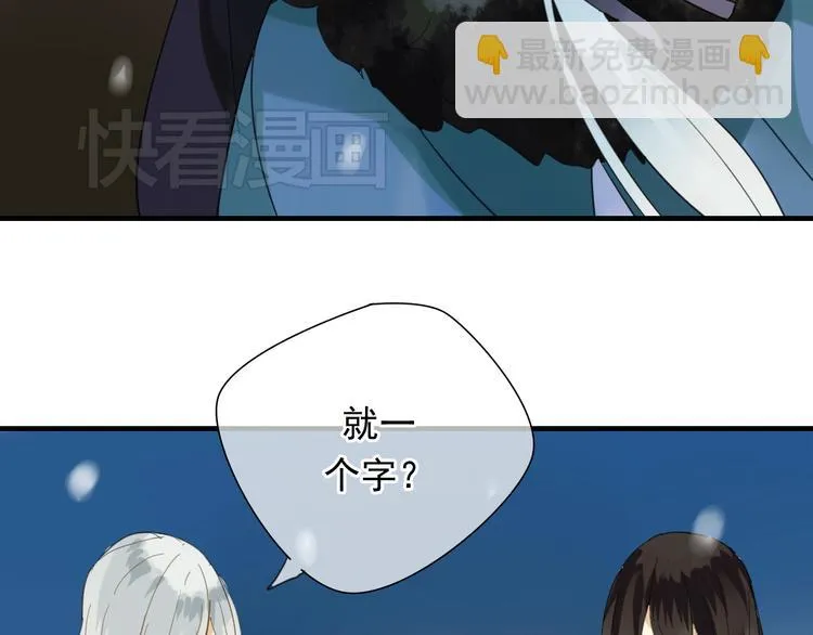 第1话 再次相遇绝不放手！ 第55页