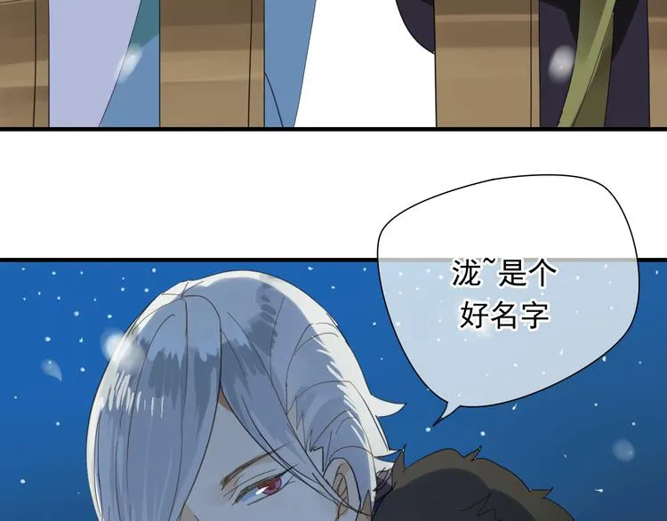第1话 再次相遇绝不放手！ 第57页