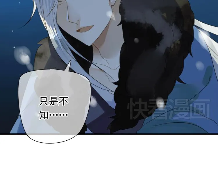 第1话 再次相遇绝不放手！ 第58页