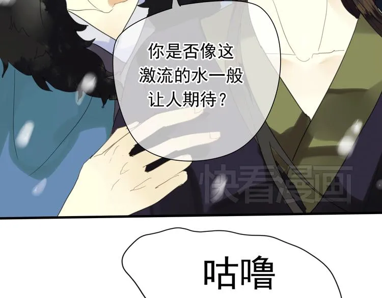第1话 再次相遇绝不放手！ 第60页