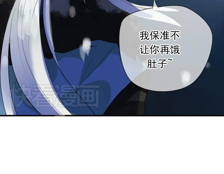 第1话 再次相遇绝不放手！ 第68页