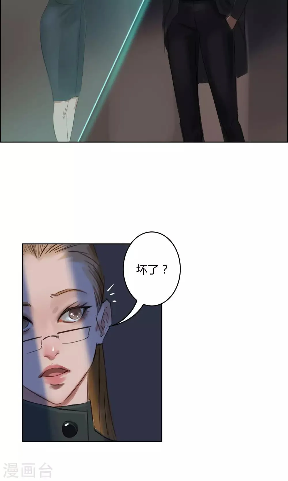 第7话 我不能拖累他…… 第7页