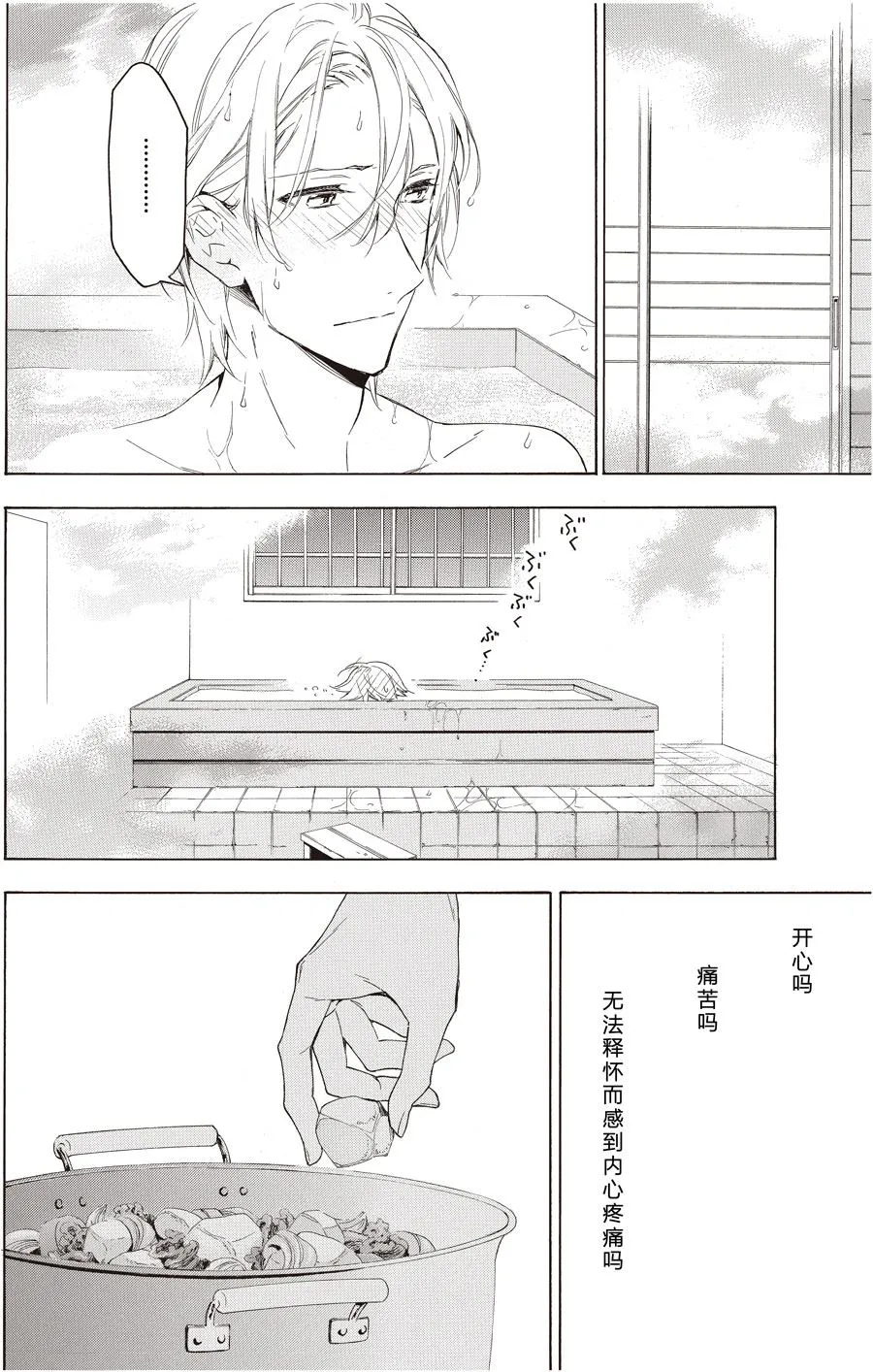 第58话 第2页