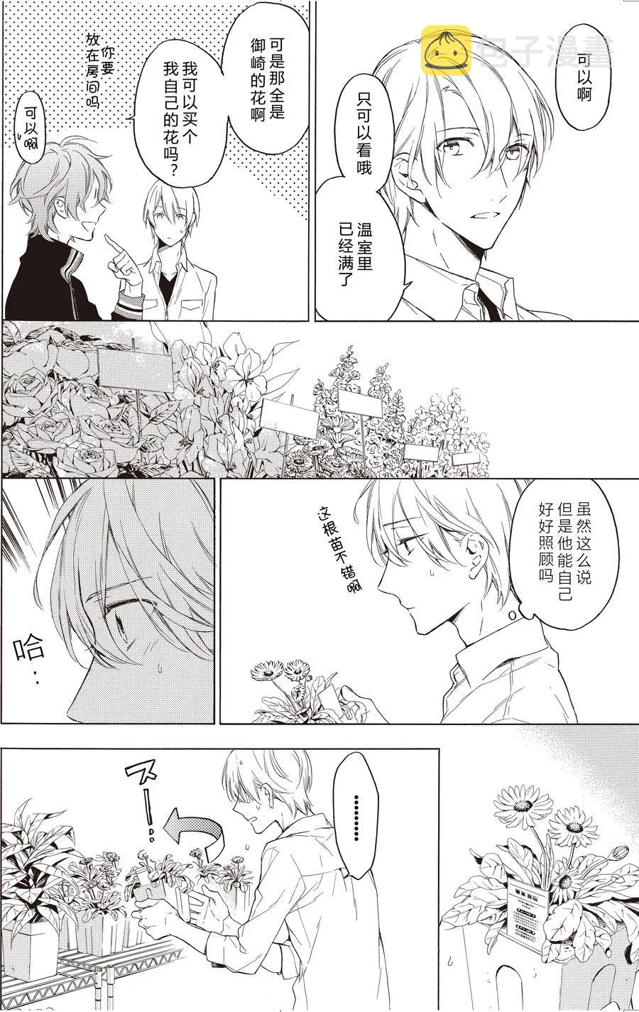 第58话 第8页