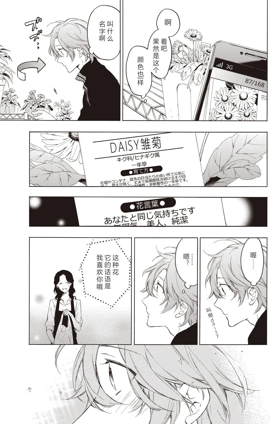 第58话 第11页
