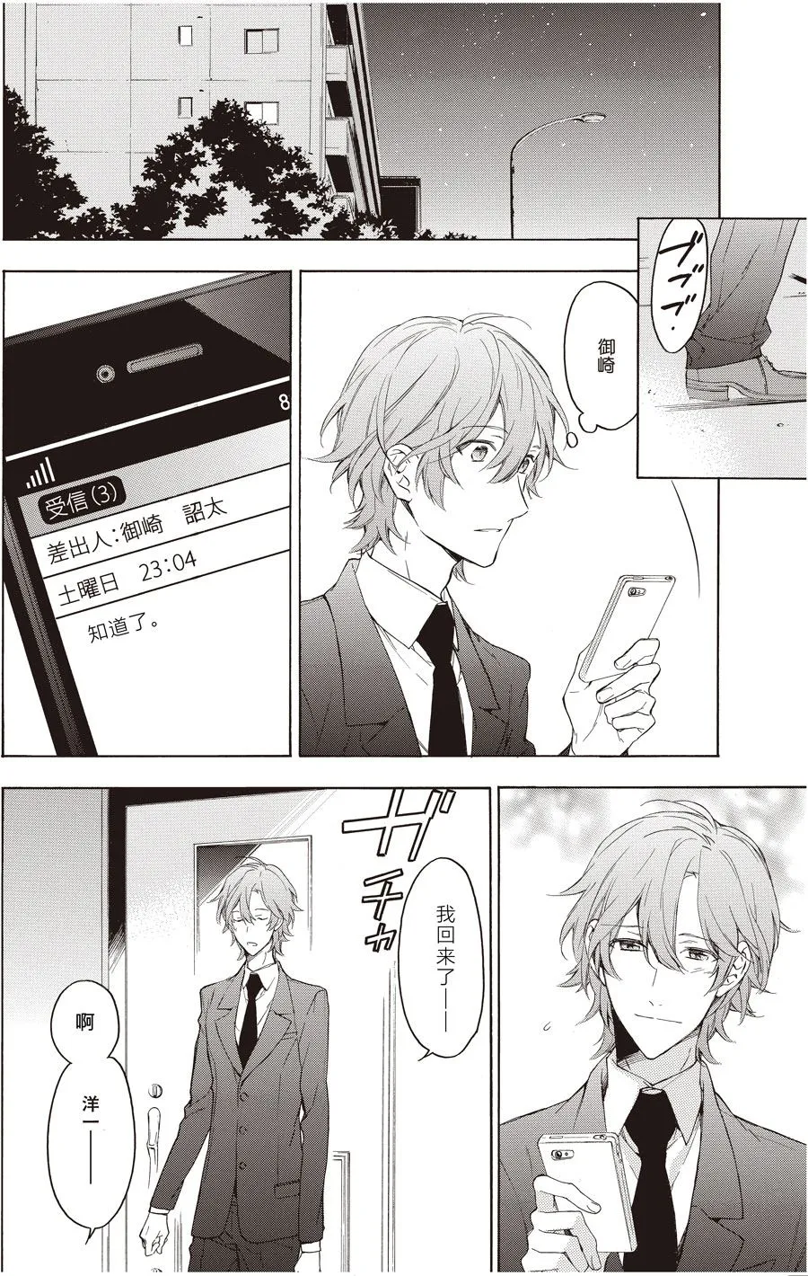 第57话 第1页