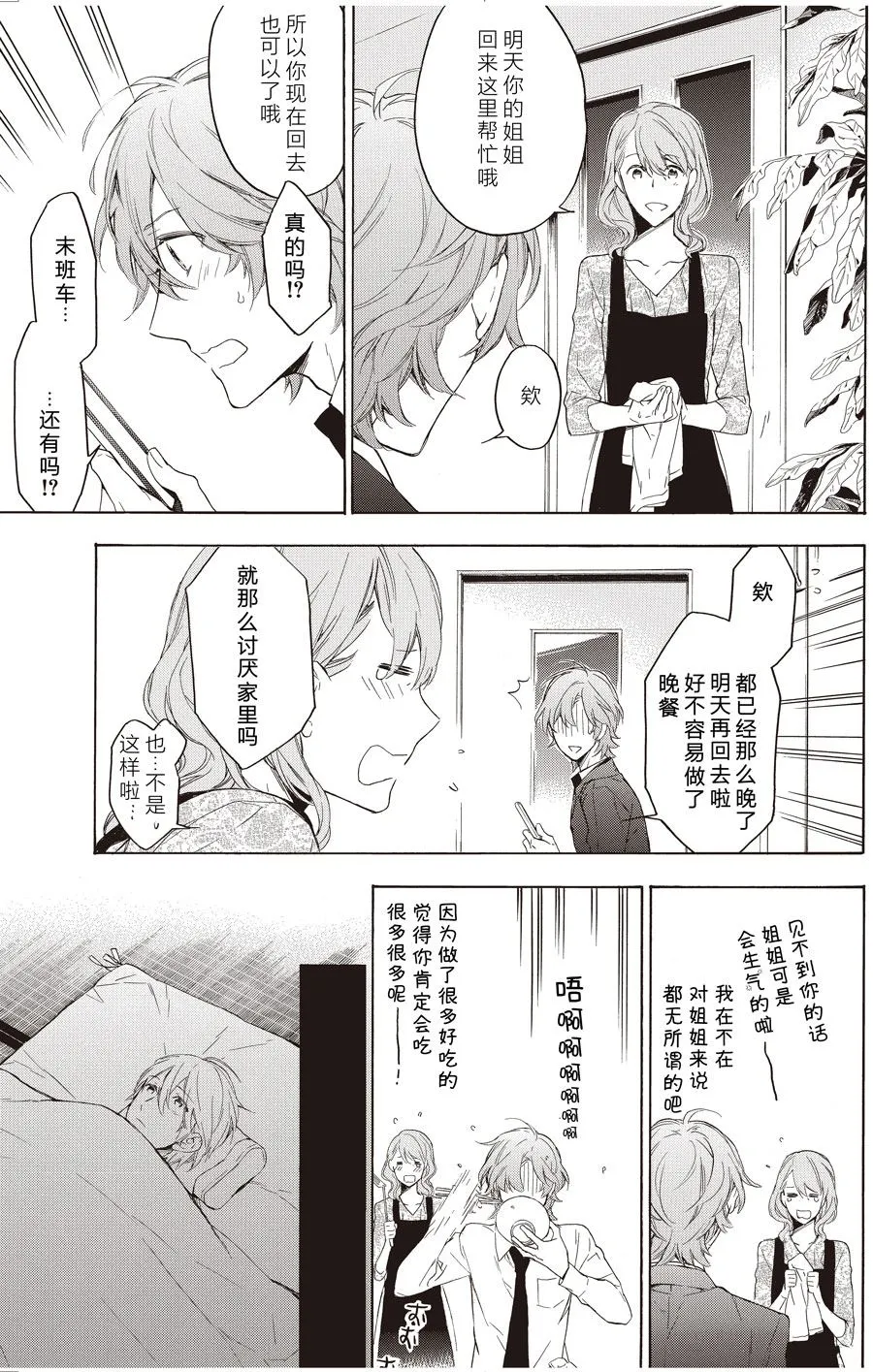 第57话 第2页
