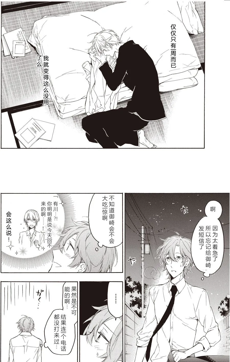 第57话 第5页
