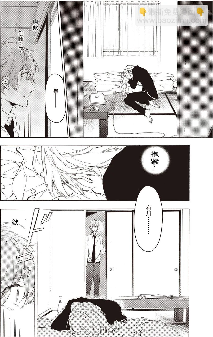 第57话 第7页