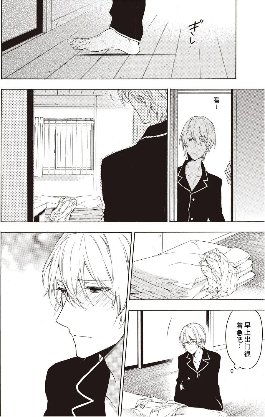 第56话 第3页