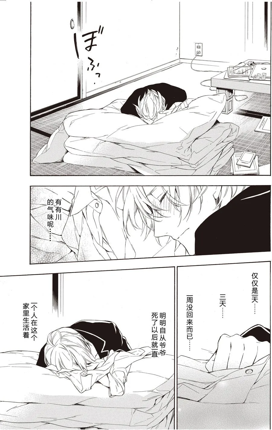 第56话 第4页