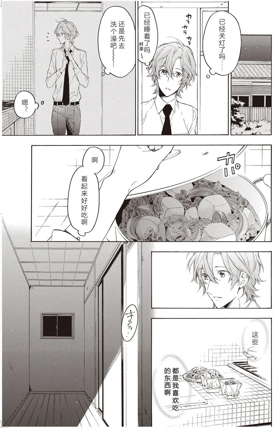 第56话 第6页