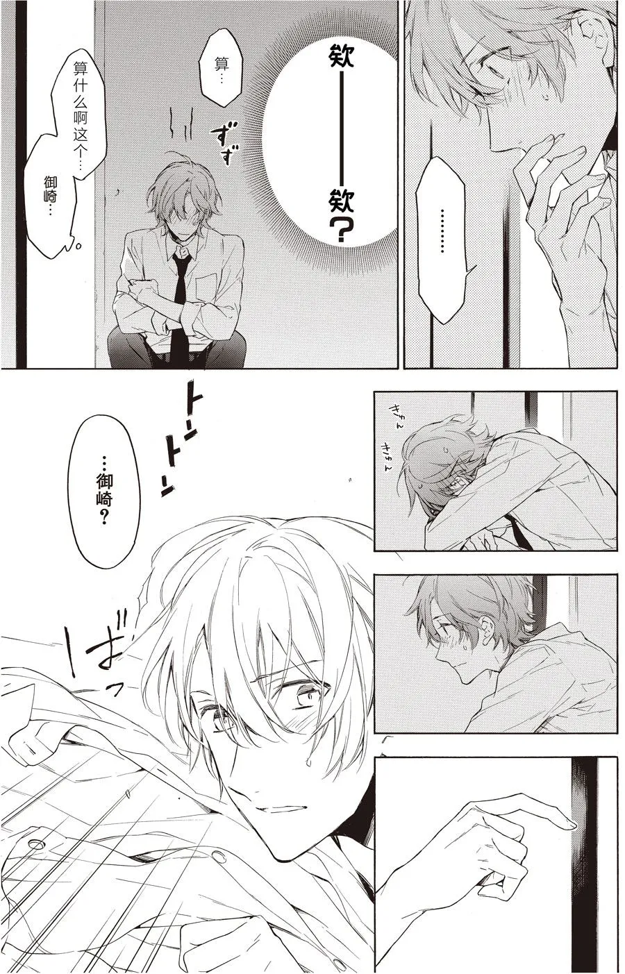 第56话 第8页