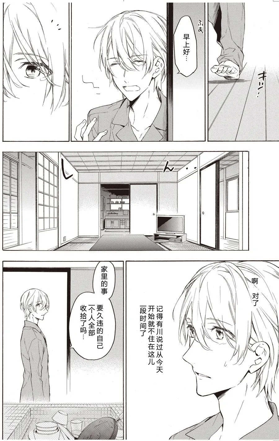 第55话 第1页
