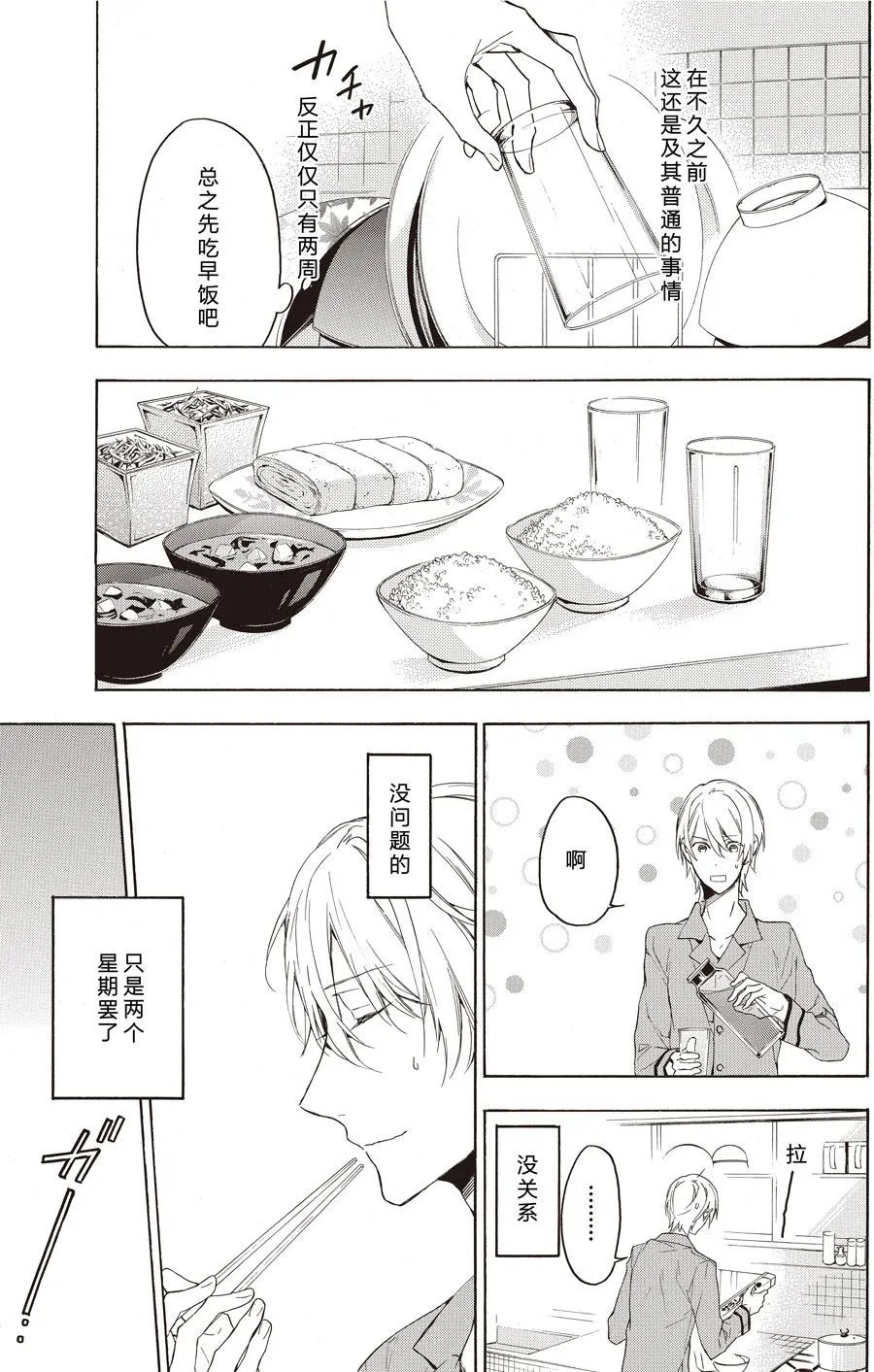 第55话 第2页